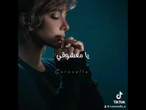 يا عشق الروح اصالة حالات واتس ترند تيك توك اغاني ترند جديد اصالة