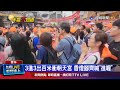 白沙屯媽祖大轎衝