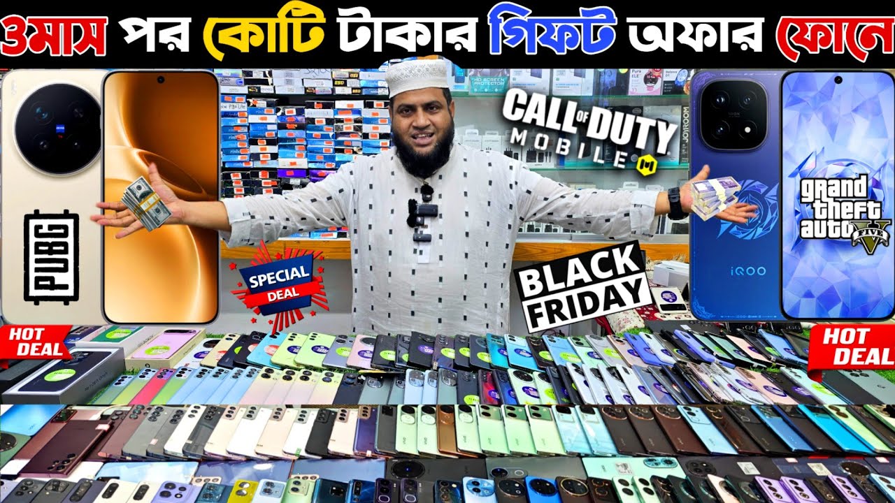 Used Phone price in Bangladesh 2026 🟢 3মাস পর কোটি টাকার গিফট অফার ফোনে | Used Samsung phone price