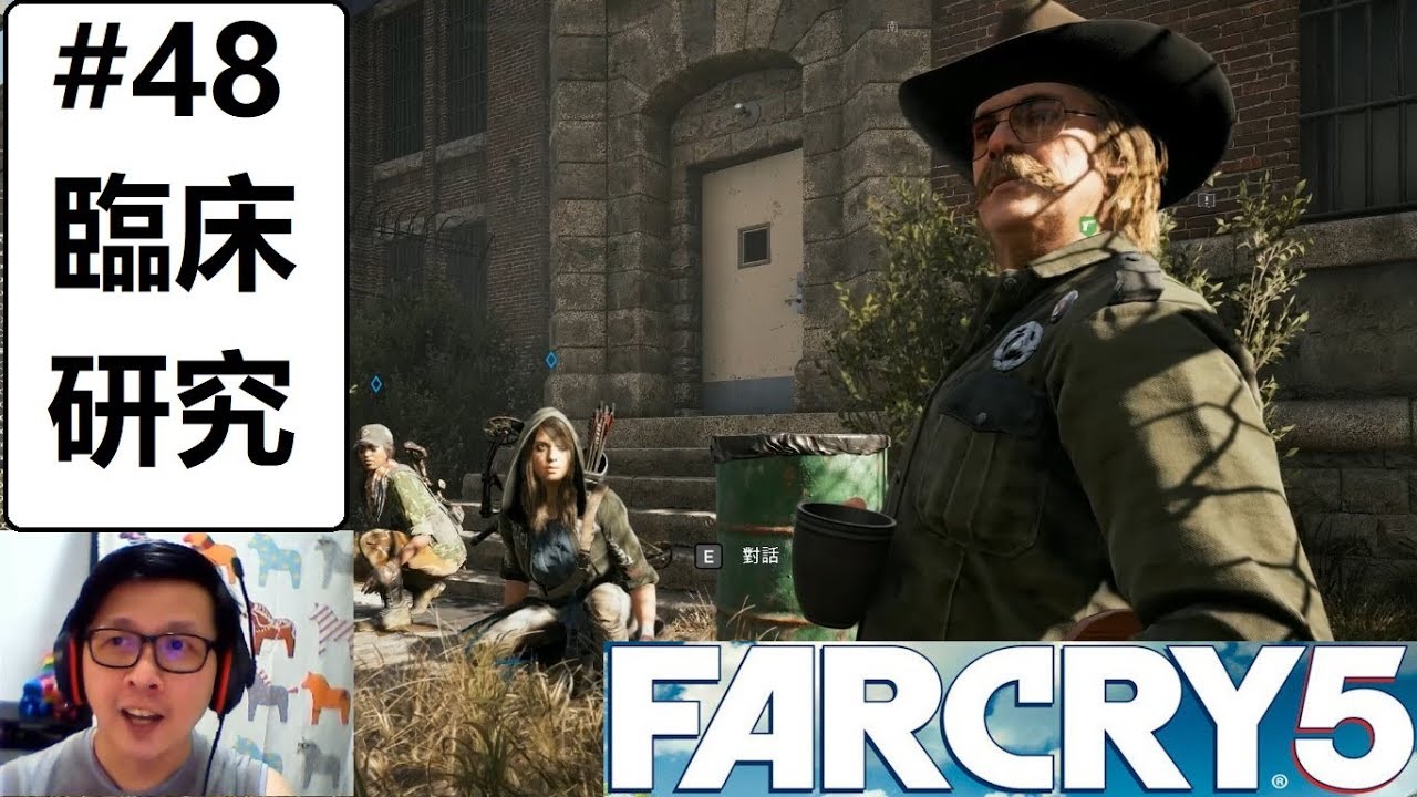 Far Cry 5 極地戰嚎5 電腦遊戲 48 臨床研究 Youtube
