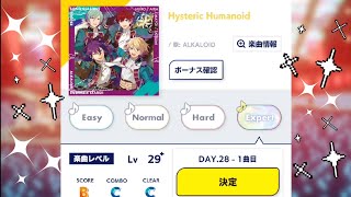 【Ensemble Stars】ALKALOID - Hysteric Humanoid [EXPERT Lv.29+]