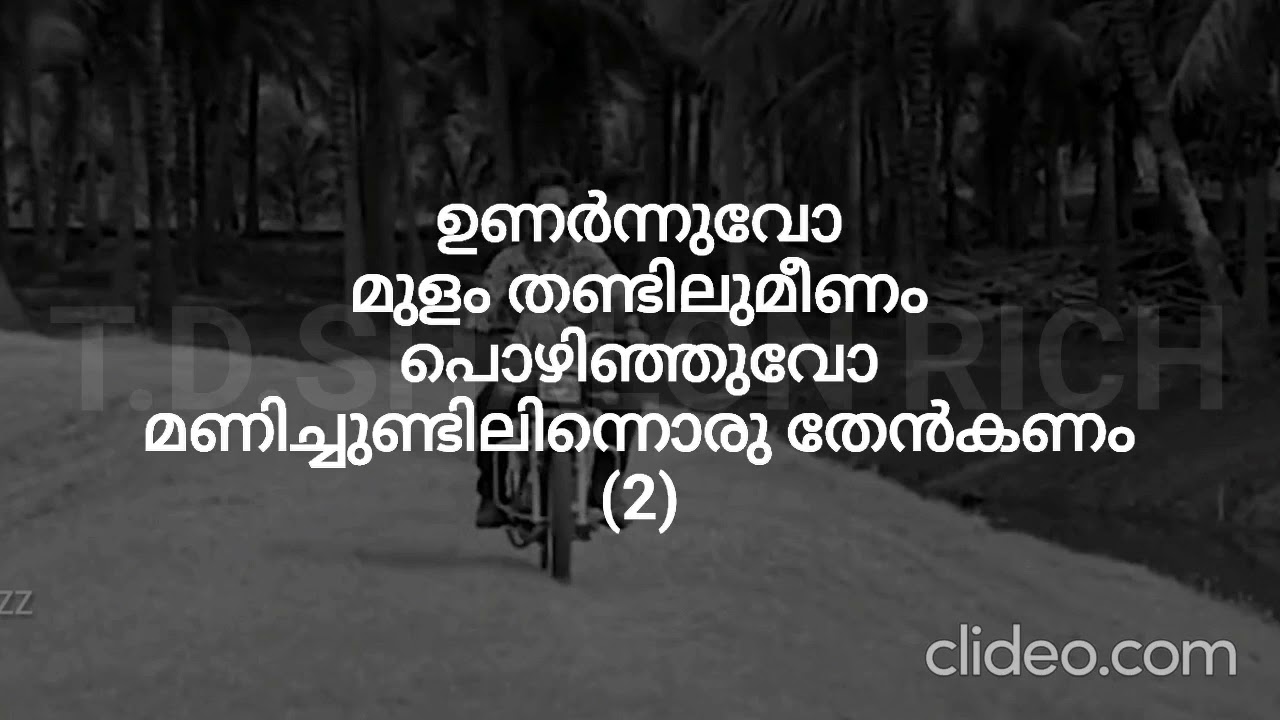 ORU RAJAMALLI KARAOKE | OUSEPPACHAN