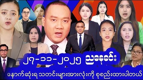 မင်္ဂလာပါ မိတ်ဆွေအပေါင်းတို့ခင်ဗျာ