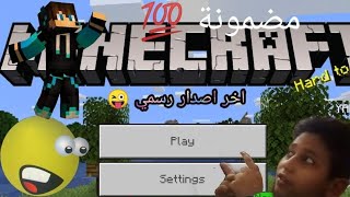 تحميل mine craft الاصليه طريقه مضمونه100% screenshot 4