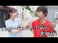 ハッピーウェディング前ソングの裏側を見せちゃいます。