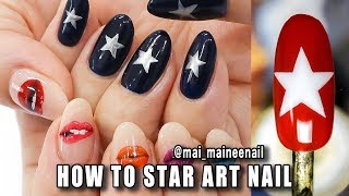 HOW TO STAR NAILS FREEHAND ART 対称綺麗な星柄の描き方 l simple