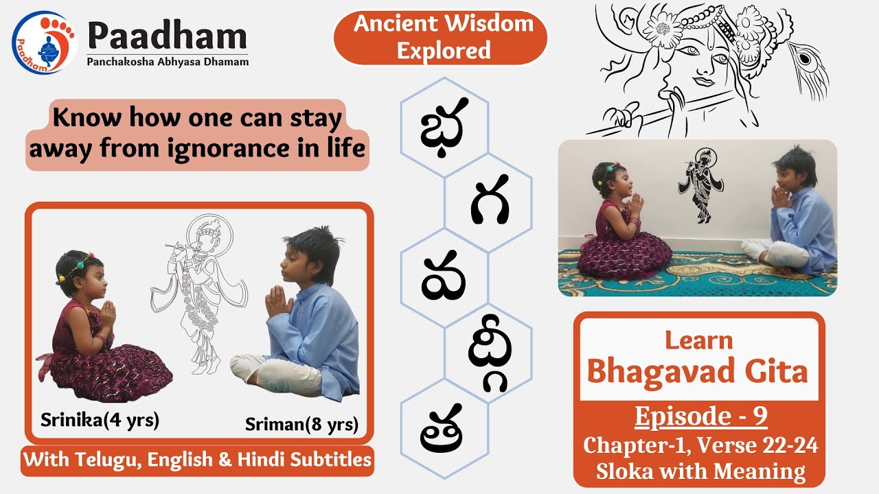 Learn Bhagavad Gita Ep 9 Chapter 1 Verse 22 23 24 With Srinika learn-bhagavad-gita-ep-9-chapter-1-verse-22-23-24-with-srinika