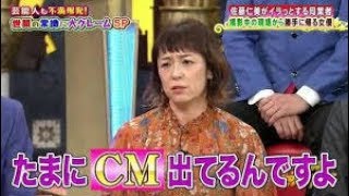 『快傑えみちゃんねる』佐藤仁美を激怒させた「わがまま女優S」は佐藤江梨子⁇ 佐藤仁美 検索動画24 『快傑えみちゃんねる』佐藤仁美を激怒させた「わがまま女優S」は佐藤江梨子⁇ 佐藤仁美 検索動画 24