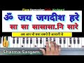        on piano harmonium keyboard tutorial with notation  sharma sargam