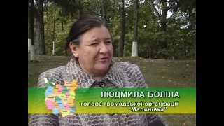 с.Малинівка, Ріпкинський район, Чернігівська область. Передача