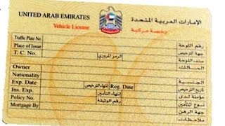 How to renew Vehicle registration in UAE, Re-registration after 3 year