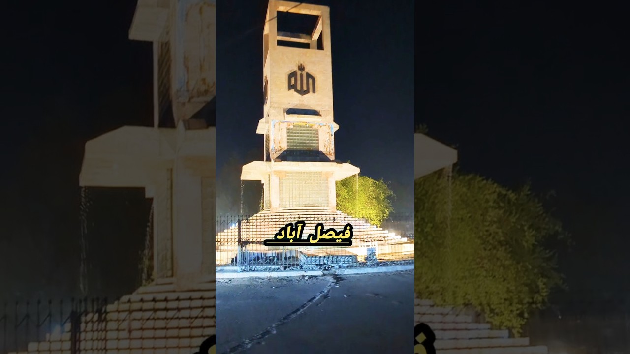 faisalabad pahari ground 