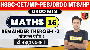 HSSC-CET/MP-PEB/DRDO MTS/HP || Mathematics || By Manjeet Sir || Remainder Theroem Part-3
