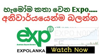 EXPO.N [Share Analysis] Sinhala Buy or Sell? (27)
