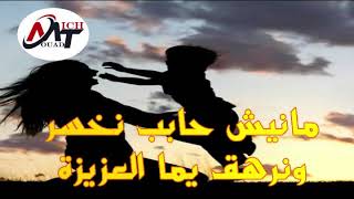 جامي ننساك يالمويمة