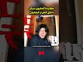مطارده مليون دولار داخل الحرم الجامعي