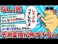 【2ch面白いスレ】なんJ民さん、予測変換で性癖がバレてしまうwww【ゆっくり解説】