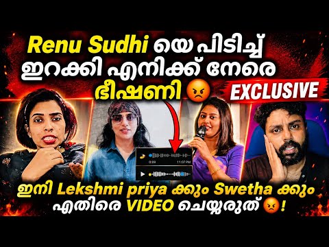 Lekshmi Priya ക്ക് എതിരെ ഇനി തെളുവുകൾ കാണിച്ച് Video ചെയ്യരുത് 😡- Mallika Sukumaran😡!
