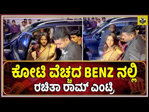 Rachita Ram Entry