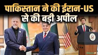 Islamabad Peace Talks : पाकिस्तान ने की ईरान-US से की बड़ी अपील | Breaking News | Salaam TV screenshot 3