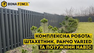 Штахетний паркан від виробника