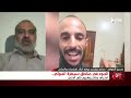 مستقبل وطن | الجوع في مناطق سيطرة الحوثي اعتراف متأخر وهروب إلى الخارج