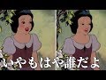 ディズニーキャラの裏設定がツッコミどころ満載だったwww