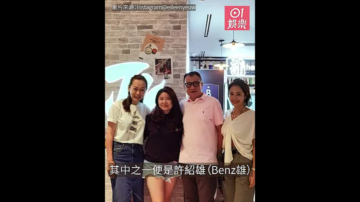 姚莹莹与儿子放暑假到新加坡旅游　到当地与许绍雄聚旧令近况曝光 - 天天要闻