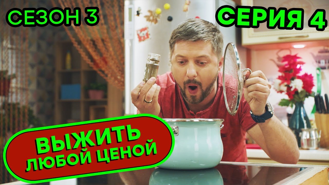 Выжить любой ценой дизель шоу. Выжить любой ценой дизель шоу. Выжить любой ценой дизель шоу. Выжить любой ценой дизель шоу. Выжить любой ценой булитко.