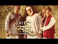 Mere Sai serial best song