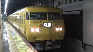 117系回送 岡山駅発車