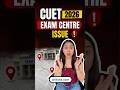 CUET Exam Centre Issue 2026 | CUET Centre Problem, CUET Exam Centre Change, CUET City Change #nta
