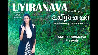 Video thumbnail of "Uyiranava | உயிரானவா | | Communion Song | திருவிருந்து பாடல் ©"
