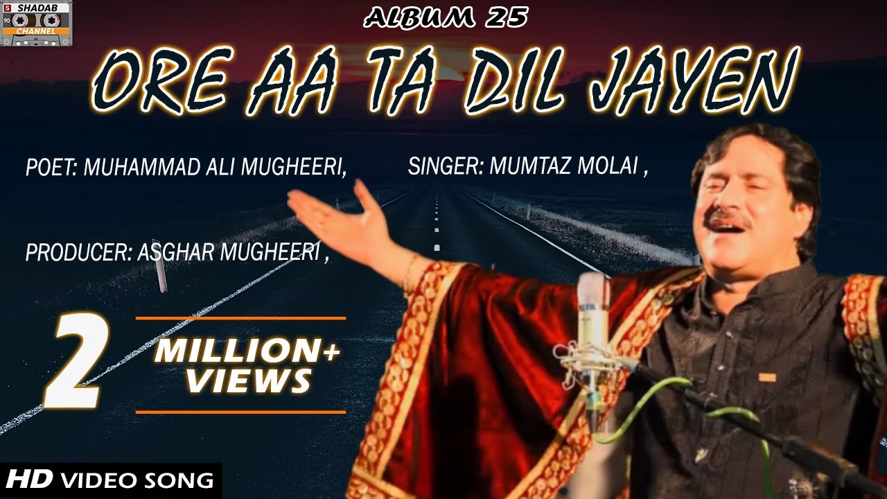 Ore Aa Ta Dil  Mumtaz Molai  Official Video  Album 25  Shadab Channel