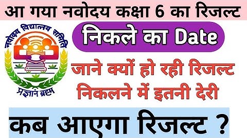 Jnv result 2022 class 6/Navoday Result 2022 class 6/2022 नवोदय रिजल्ट कक्षा 6#kceducation