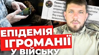 Програють зарплати у казино: військовий розповів про велику проблему у ЗСУ