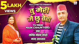 Tu Meri, Mein Chu Tero # Tu Meri, Mein Chu Tero # Kumaoni # Dil Kaisi Thamula # Lalit Mohan Joshi # Maya