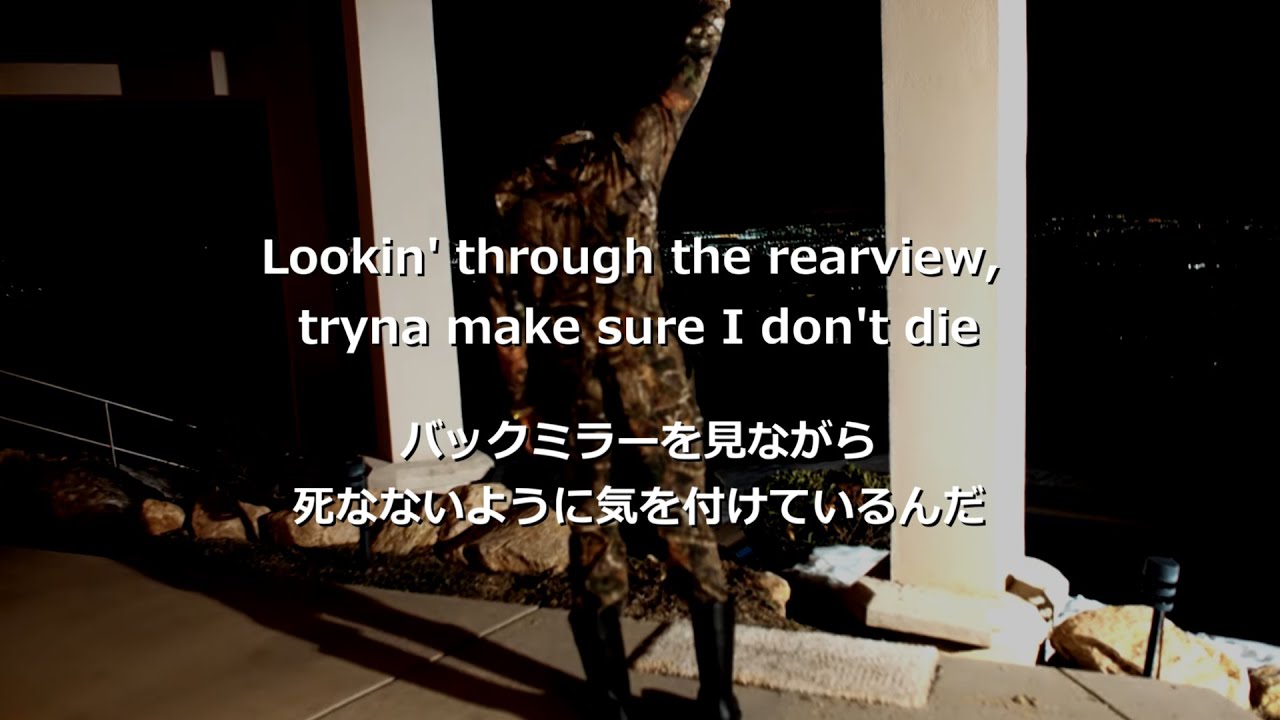 【和訳/意訳】YoungBoy Never Broke Again & Mariah The Scientist Rear View