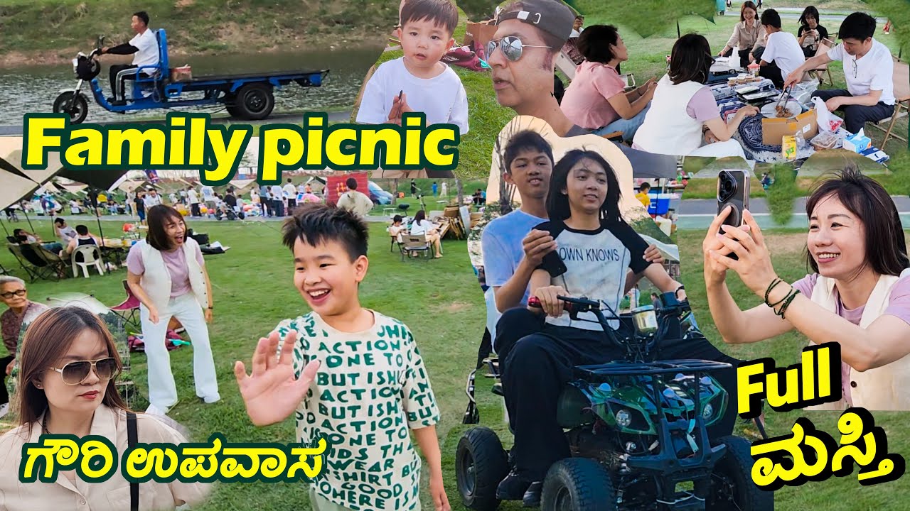 ಚೀನಿ Family & Friends ಜೊತೆ picnic ನಲ್ಲಿ ಫುಲ್ ಜಾಲಿ ಜಾಲಿ | Foshan | China | Kannada Vlogs