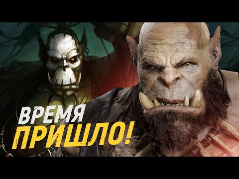 Видео: Как да понижа версията на Warcraft