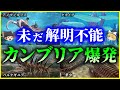 【ゆっくり解説】６億年前の生物大進化！カンブリア爆発とは⁉を解説