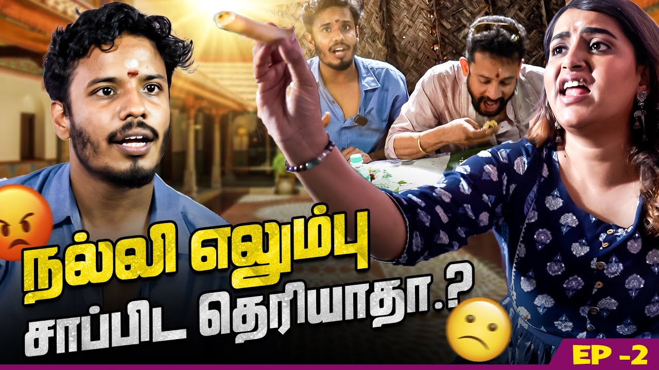 நம்ம வீட்டு கிடா விருந்து..! Muthukumaran | Jackline | Deepak | Namma Oor Thiruvizha Episode 2