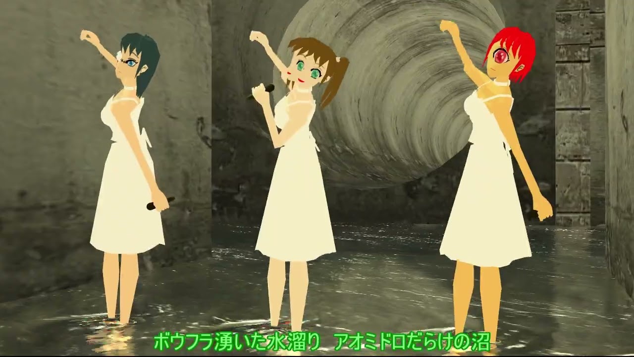 イキグサレ　「ラブラブウォーター」