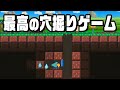 最強のドリルを作って最深部を目指すドリルゲーム ほりほりドリル 最強のドリルを作って最深部を目指すドリルゲーム ほりほりドリル