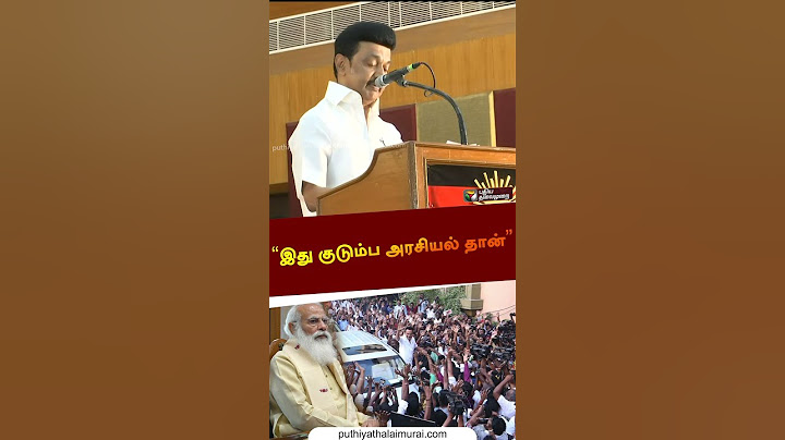 “உண்மை தான் இது குடும்ப அரசியல் தான்” - MK ஸ்டாலின் #shorts