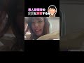 美人配信者の白目がかわいい