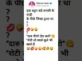 funny jokes video #funnyvideo #jokes_video #trendingvideo #viralvideo #baburambindra