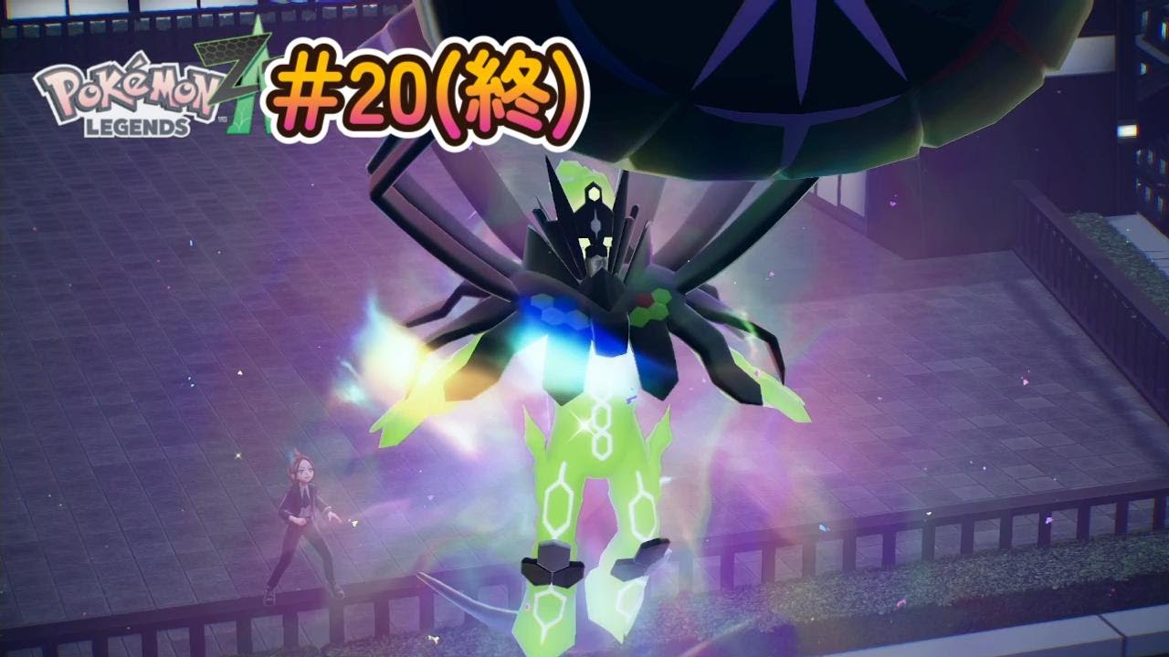 Please, Zygarde. Save Lumiose City! [Pokemon Legends ZA