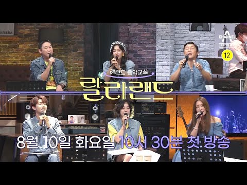 [티저] 랄라랜드 6MC의 가창능력은?