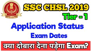 Ssc Chsl Admit Card 2020 || Ssc Chsl Exam Date 2020 || Ssc Chsl Application Status 2020 || CHSL 2019
